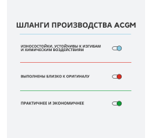 220231 Шланг для грязной воды Hussar H660B, H760B, H860B