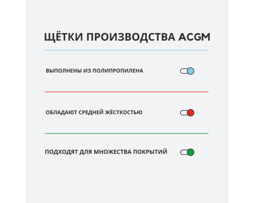 L08837025 Дисковая щетка Nilfisk BA/CA 551/611, SC430/450/500/530/2000, 530 мм, сред. жест.