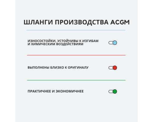 Всасывающий шланг Delvir King 5550