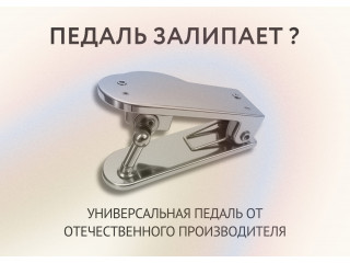 Когда пора менять педали на поломоечной машине: признаки и решения