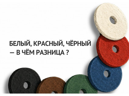 Как выбрать пад для поломоечной машины: разбираемся в цветах