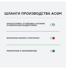 220231 Шланг для грязной воды Hussar H660B, H760B, H860B