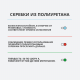 4.039-363.0 Скребок ACGM для всасывающих балок 1180мм, 6-4 PU, комплект